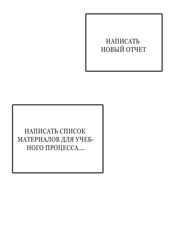 Манга Детский сад Синсу - Глава 12 Страница 7