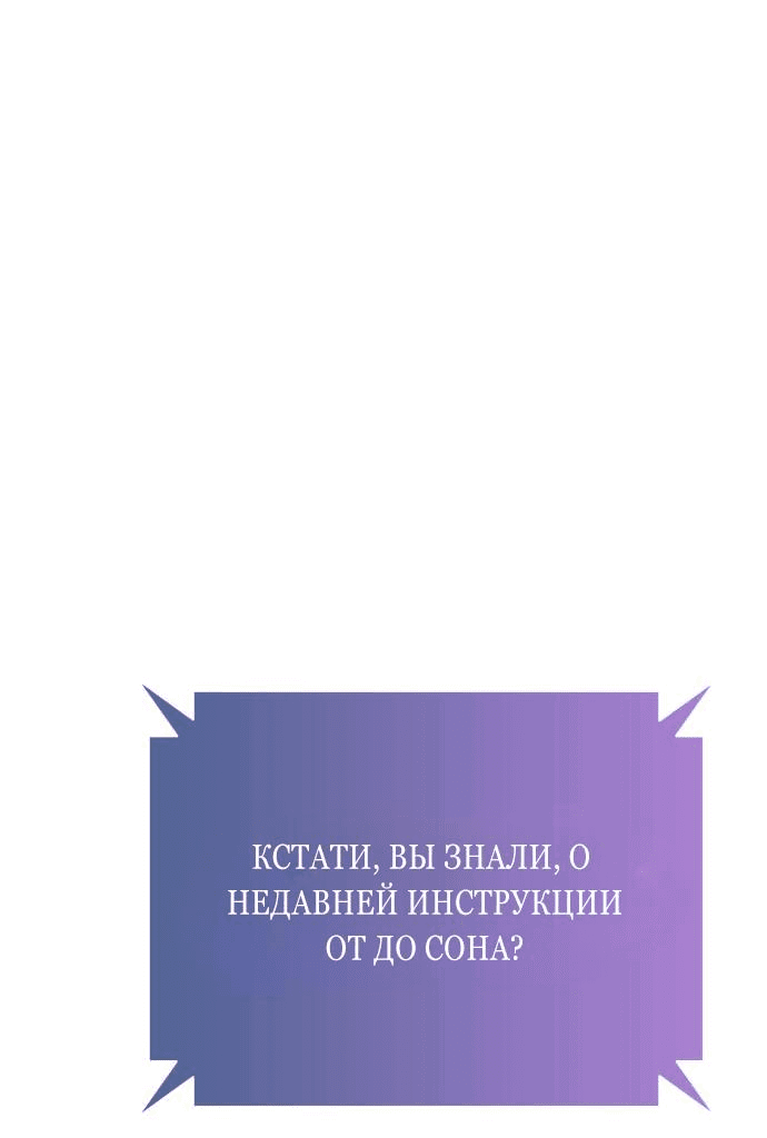 Манга Детский сад Синсу - Глава 11 Страница 19