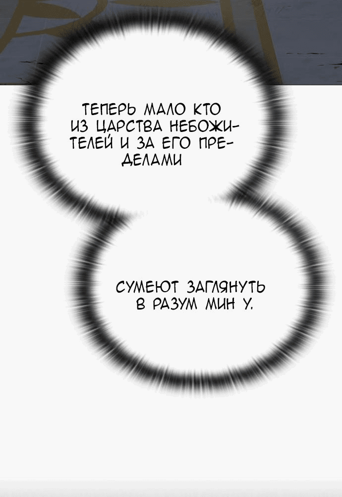Манга Детский сад Синсу - Глава 10 Страница 47
