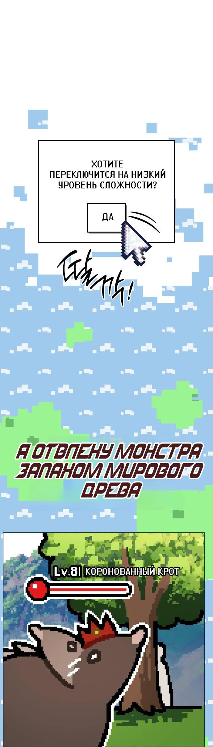 Манга Детский сад Синсу - Глава 10 Страница 59