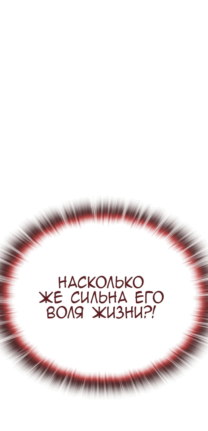 Манга Детский сад Синсу - Глава 10 Страница 36