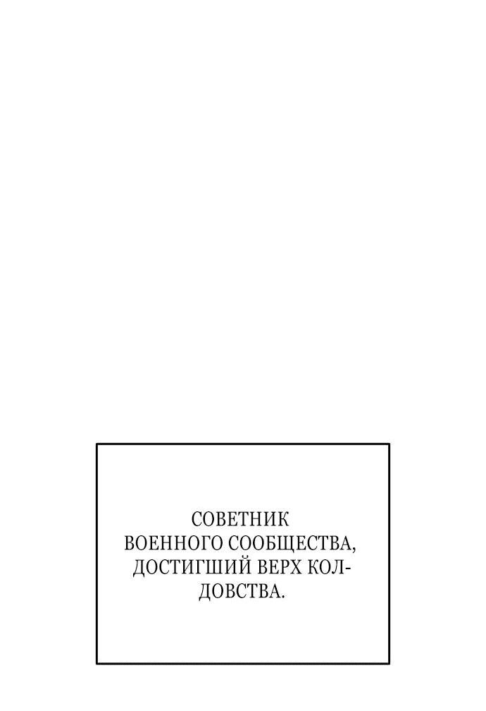 Манга Детский сад Синсу - Глава 10 Страница 4