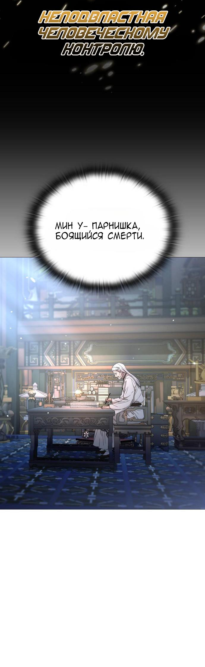 Манга Детский сад Синсу - Глава 10 Страница 12