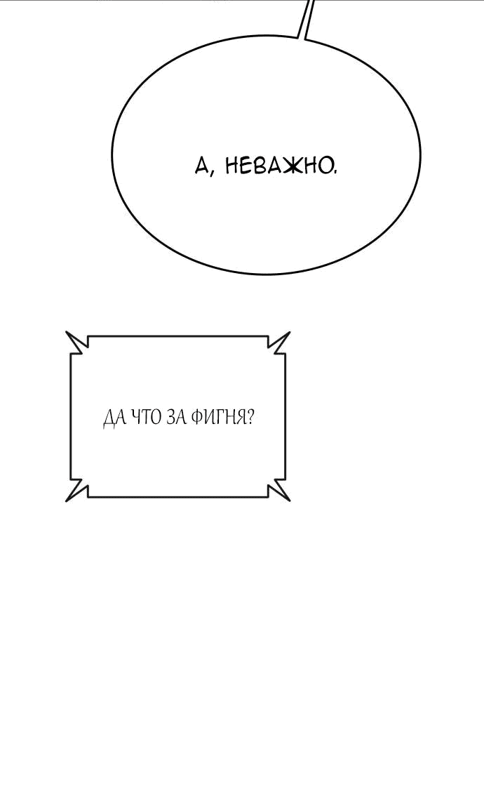Манга Детский сад Синсу - Глава 9 Страница 71