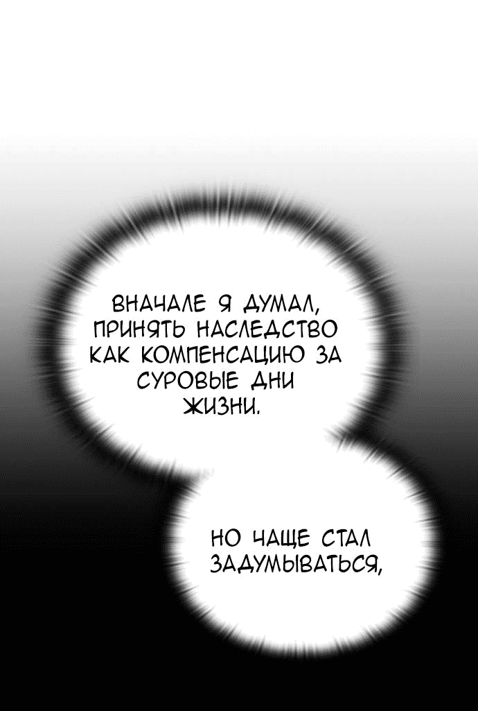 Манга Детский сад Синсу - Глава 9 Страница 46