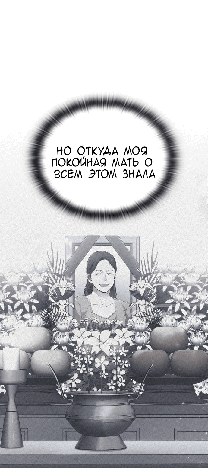 Манга Детский сад Синсу - Глава 8 Страница 18
