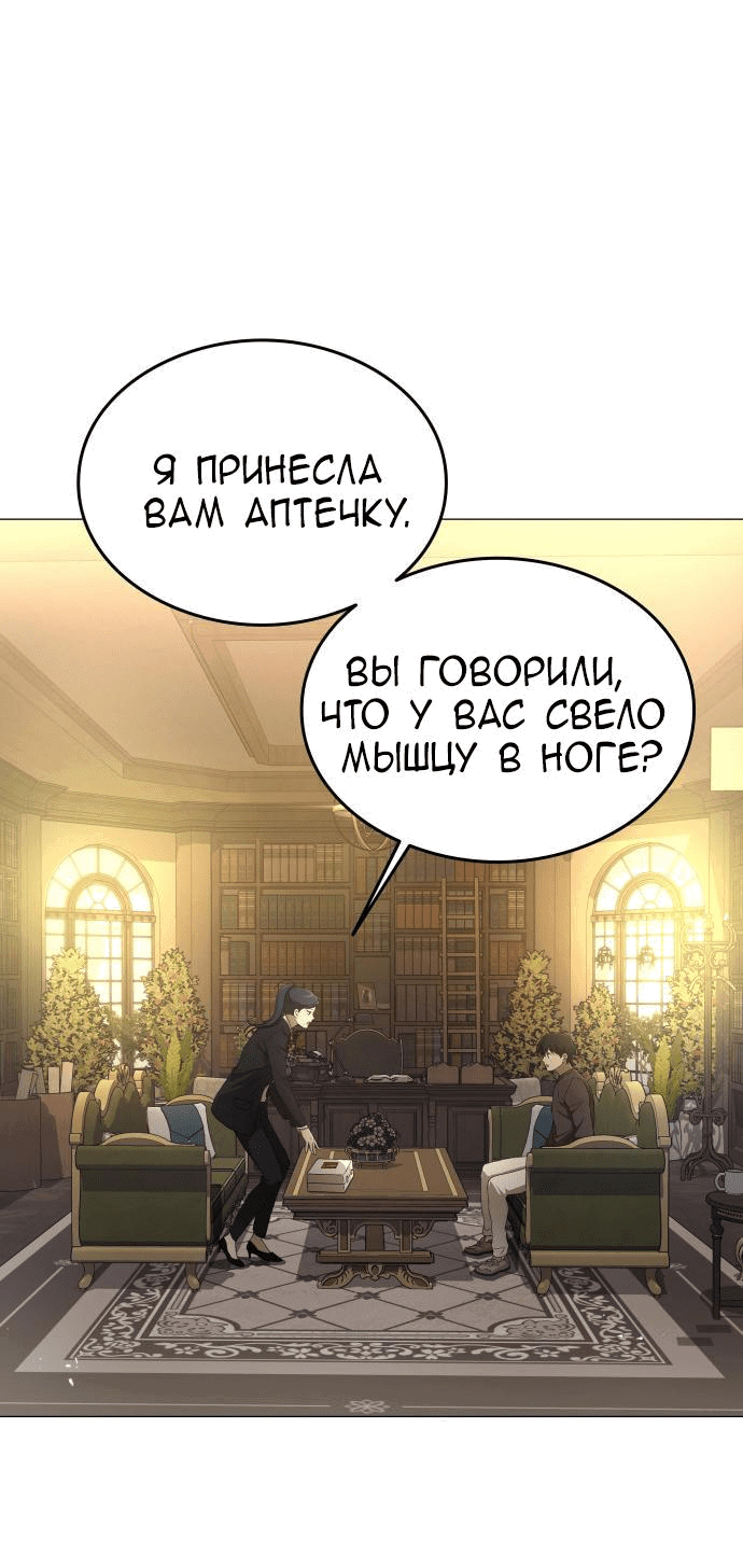 Манга Детский сад Синсу - Глава 7 Страница 39