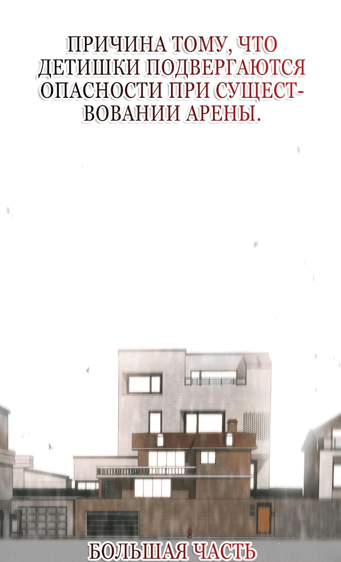 Манга Детский сад Синсу - Глава 7 Страница 4