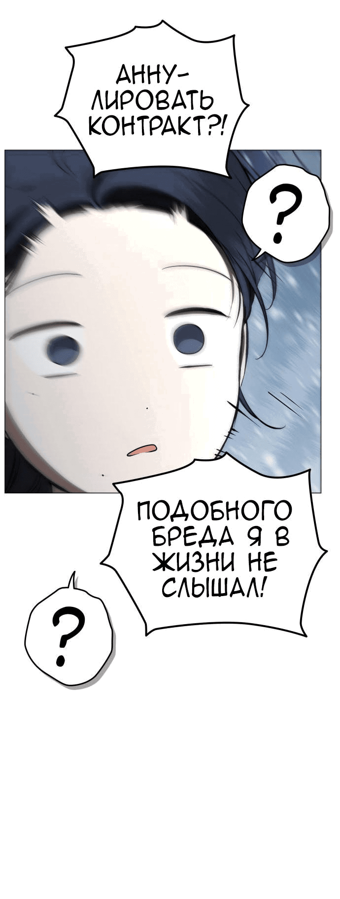 Манга Детский сад Синсу - Глава 7 Страница 67
