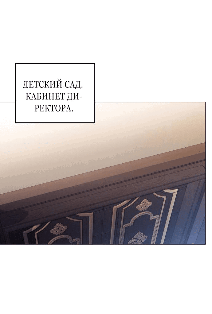 Манга Детский сад Синсу - Глава 7 Страница 33