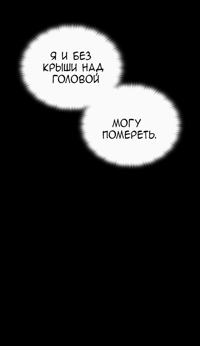 Манга Детский сад Синсу - Глава 7 Страница 62
