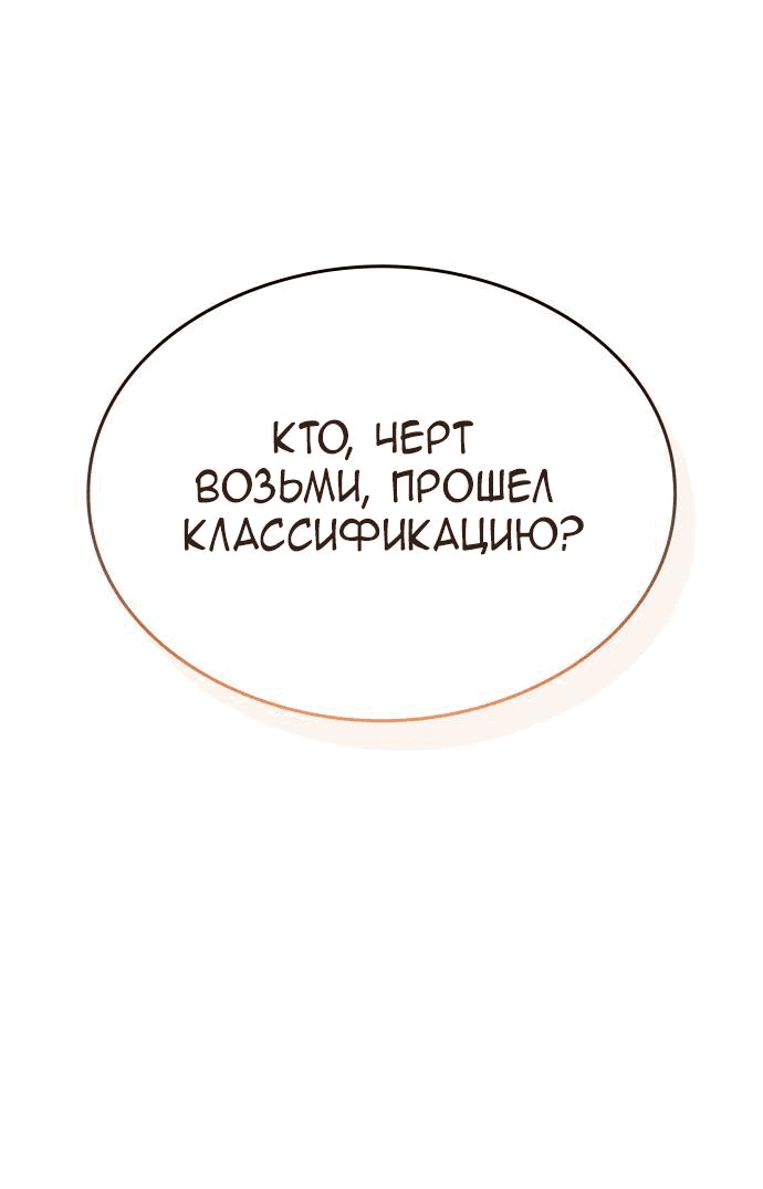 Манга Детский сад Синсу - Глава 5 Страница 4