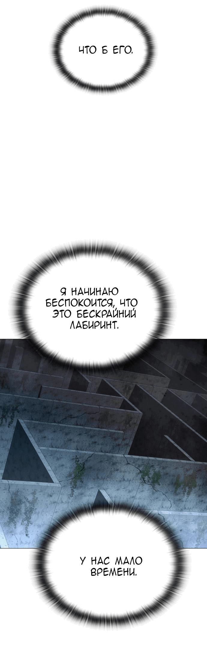 Манга Детский сад Синсу - Глава 5 Страница 99