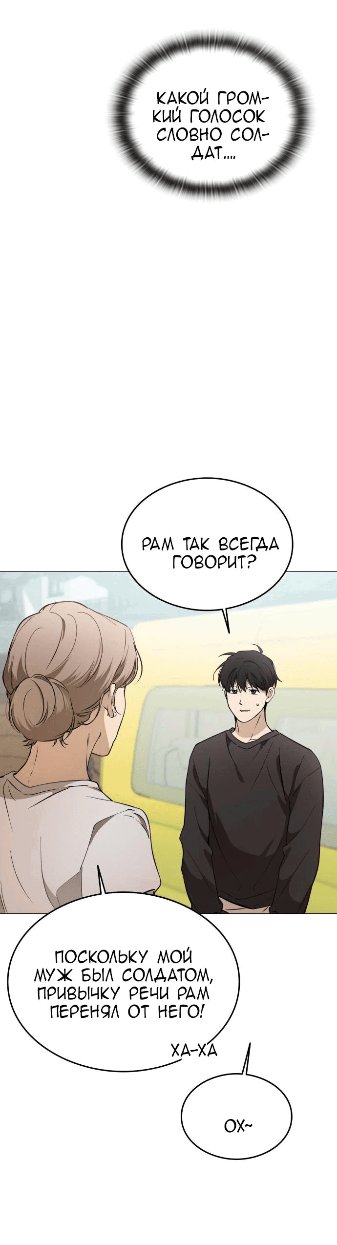 Манга Детский сад Синсу - Глава 4 Страница 27