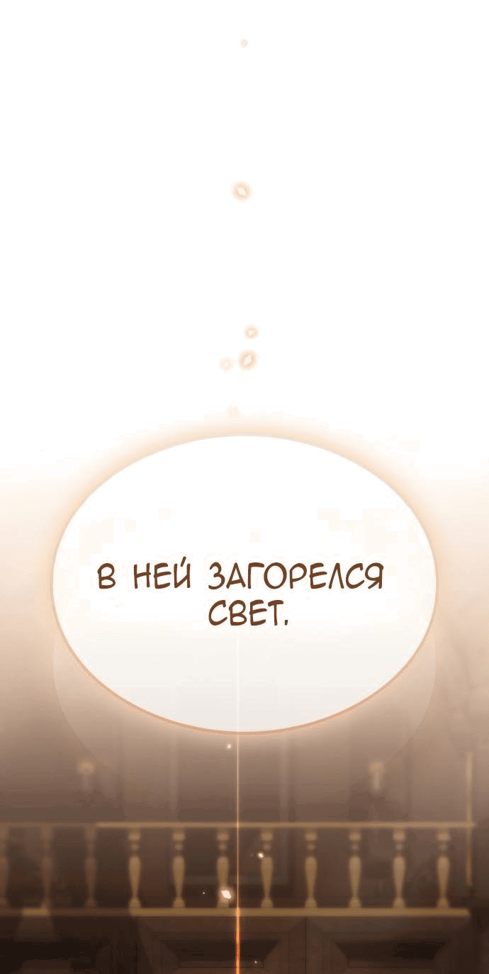 Манга Детский сад Синсу - Глава 4 Страница 89