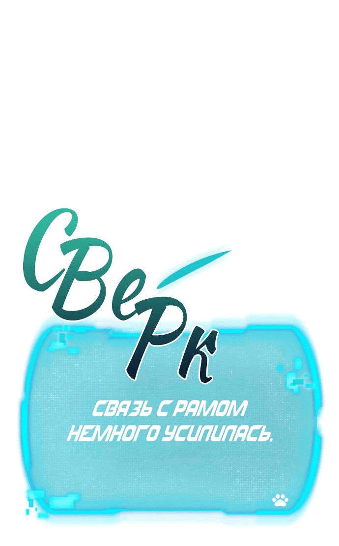 Манга Детский сад Синсу - Глава 4 Страница 75