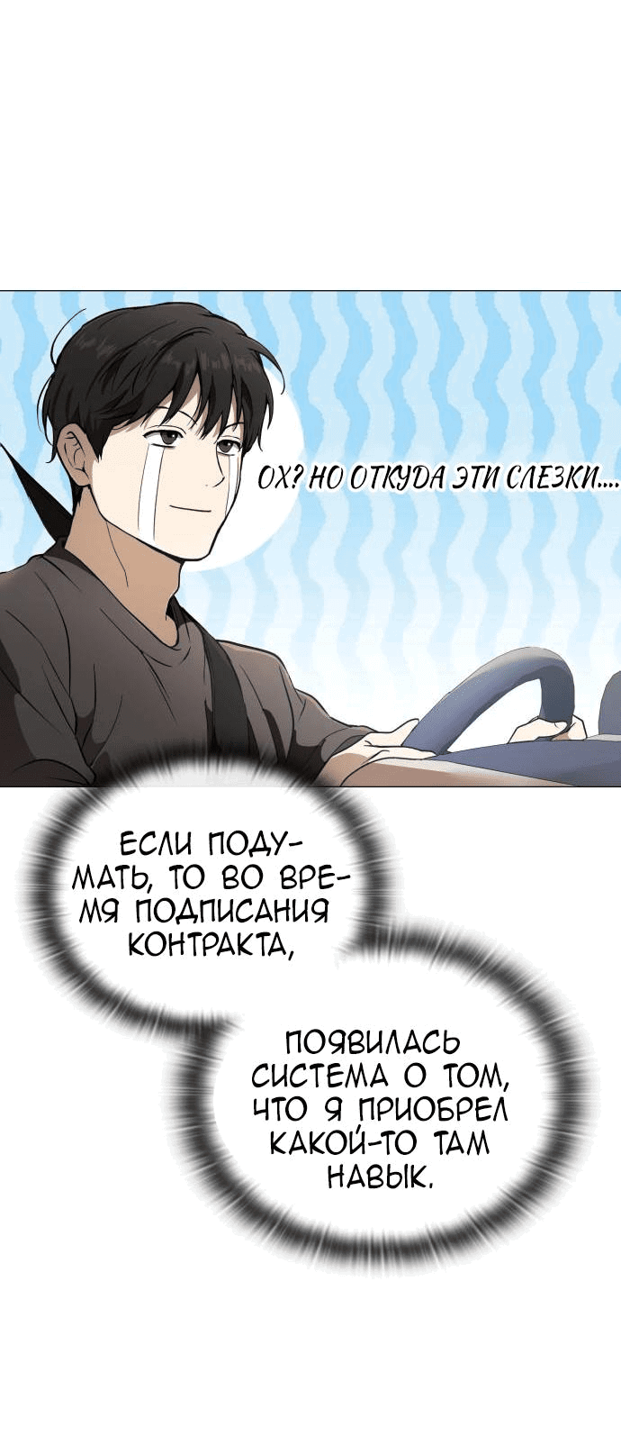 Манга Детский сад Синсу - Глава 4 Страница 12