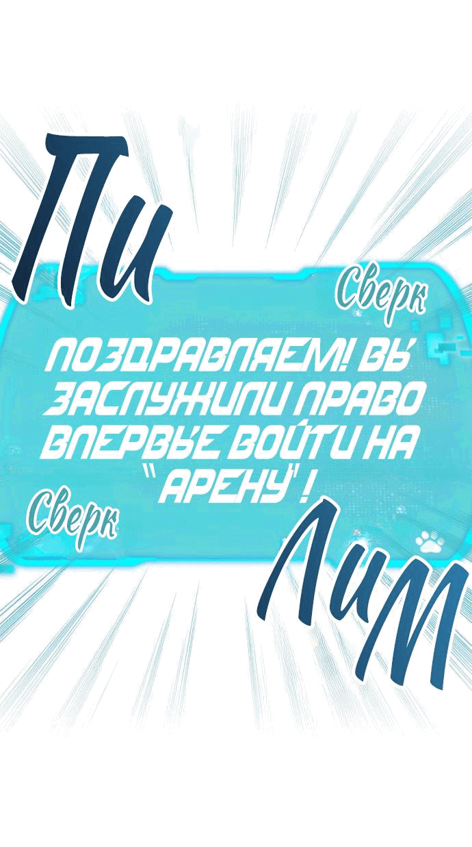 Манга Детский сад Синсу - Глава 4 Страница 78