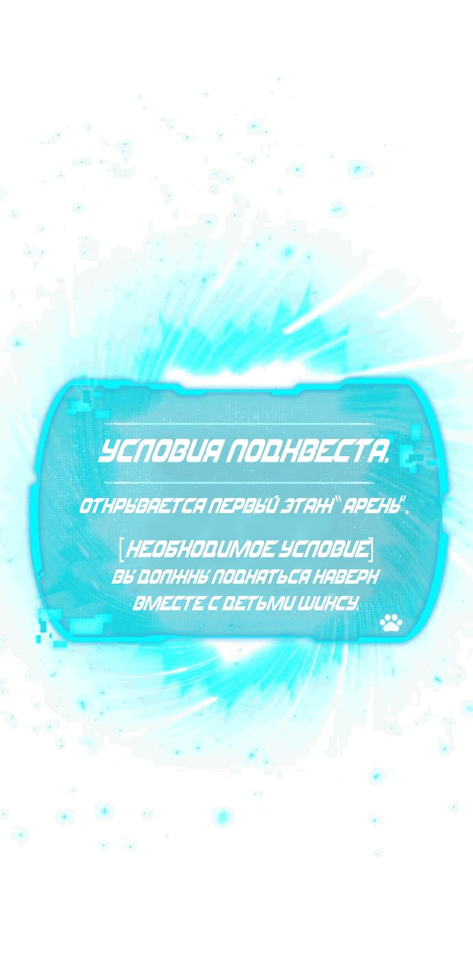 Манга Детский сад Синсу - Глава 4 Страница 79
