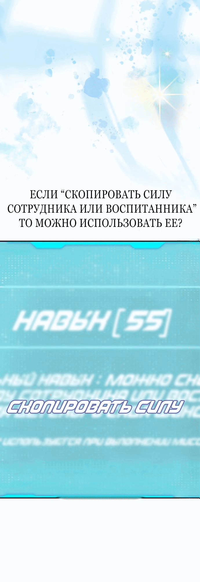 Манга Детский сад Синсу - Глава 4 Страница 19