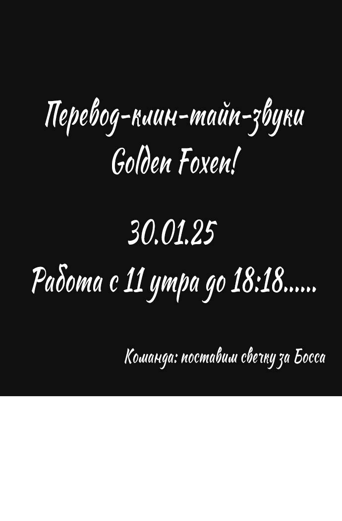 Манга Детский сад Синсу - Глава 4 Страница 1