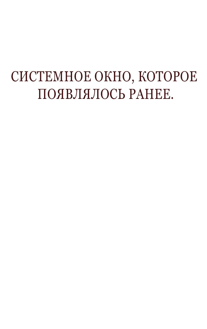 Манга Детский сад Синсу - Глава 4 Страница 86