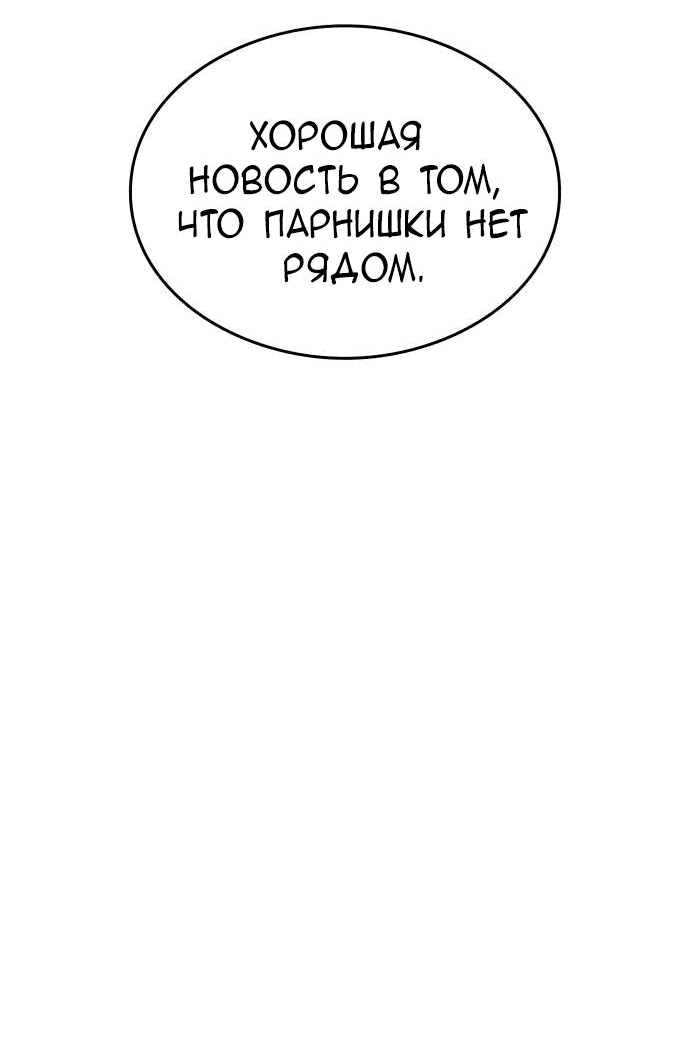 Манга Детский сад Синсу - Глава 3 Страница 89