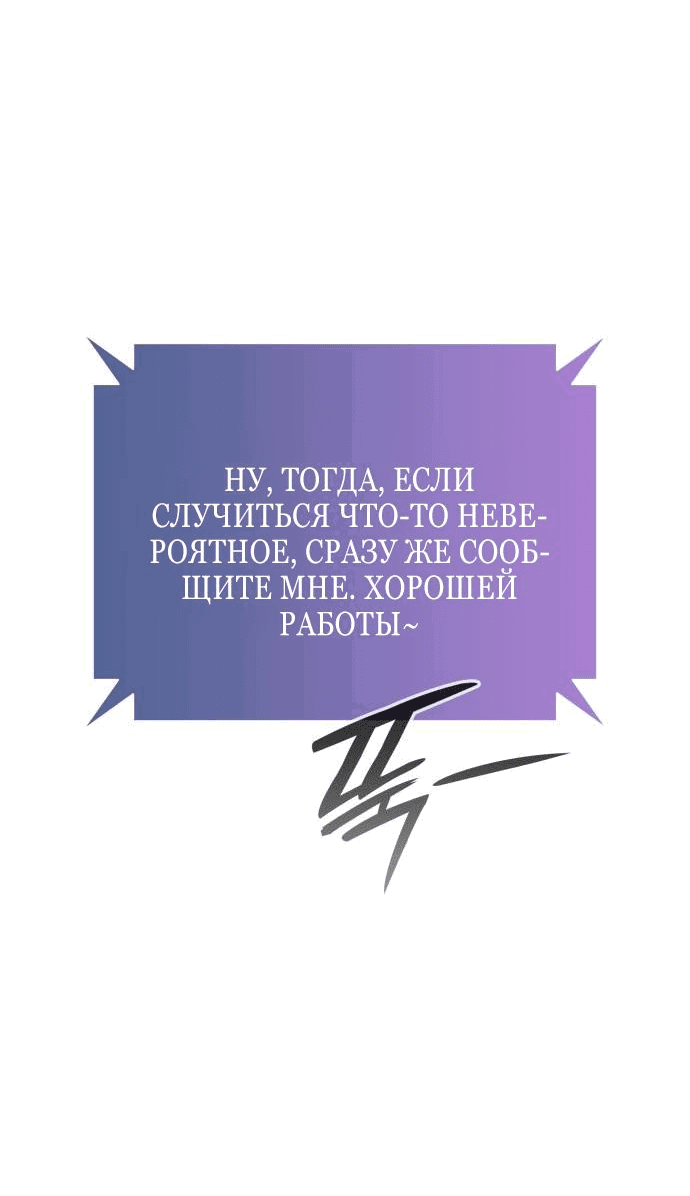 Манга Детский сад Синсу - Глава 3 Страница 125