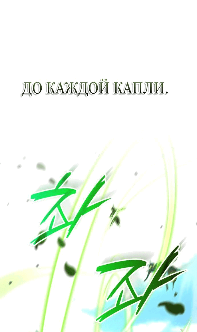 Манга Детский сад Синсу - Глава 3 Страница 114