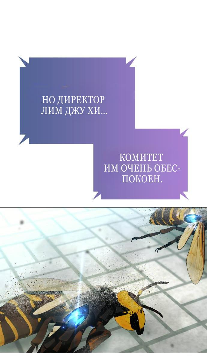 Манга Детский сад Синсу - Глава 3 Страница 123