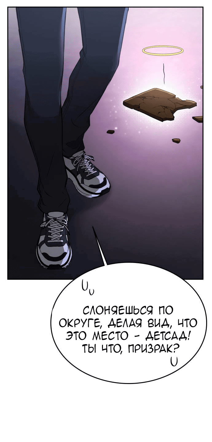 Манга Детский сад Синсу - Глава 2 Страница 35
