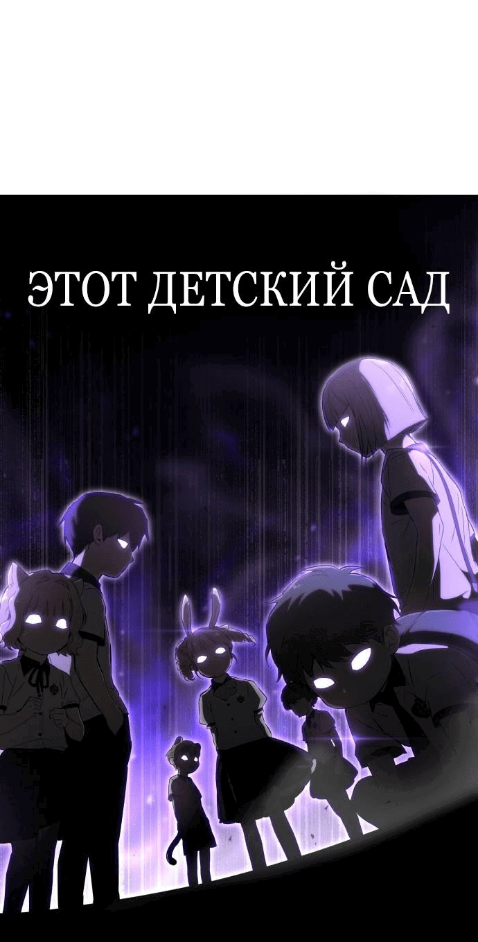 Манга Детский сад Синсу - Глава 2 Страница 108