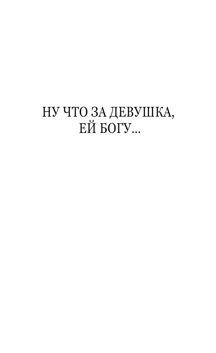 Манга Детский сад Синсу - Глава 2 Страница 5
