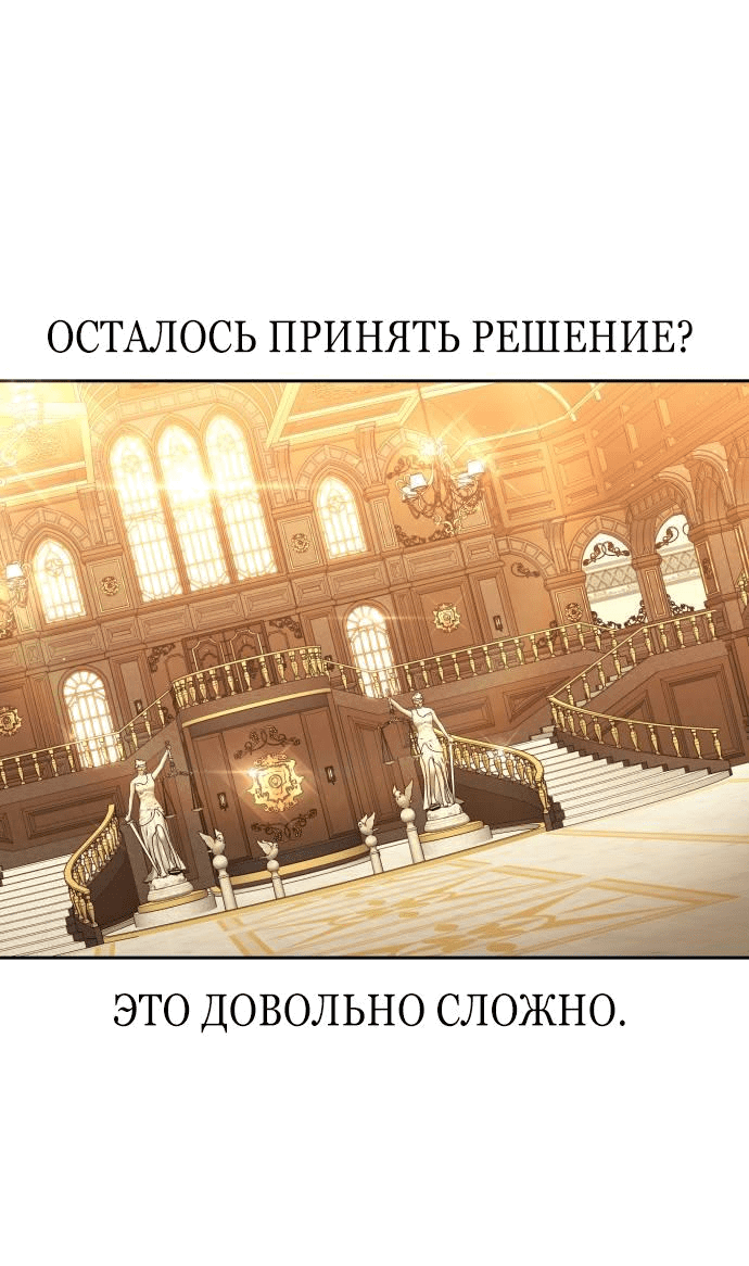 Манга Детский сад Синсу - Глава 2 Страница 99