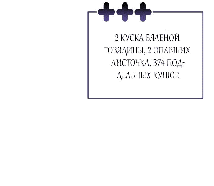 Манга Детский сад Синсу - Глава 2 Страница 16