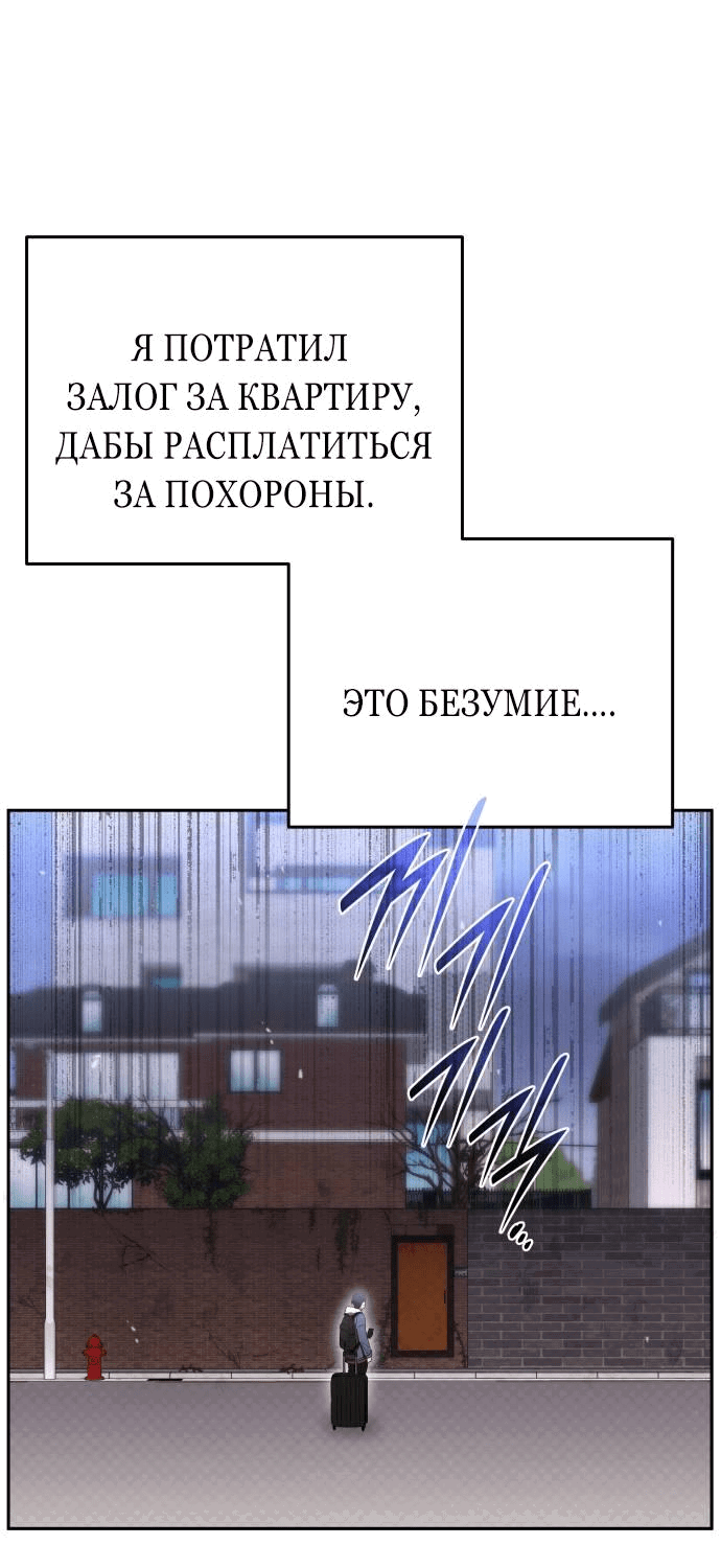 Манга Детский сад Синсу - Глава 2 Страница 25