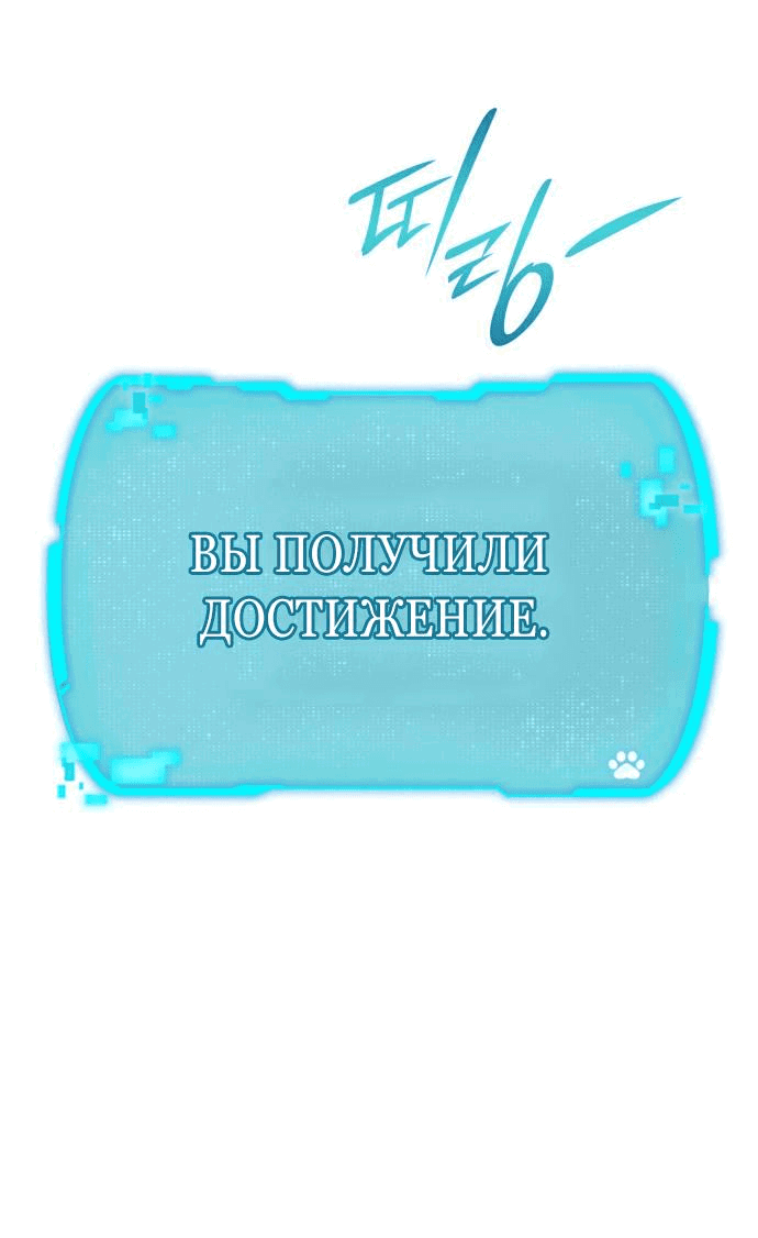 Манга Детский сад Синсу - Глава 2 Страница 131