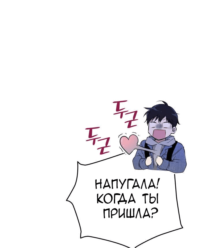 Манга Детский сад Синсу - Глава 2 Страница 33