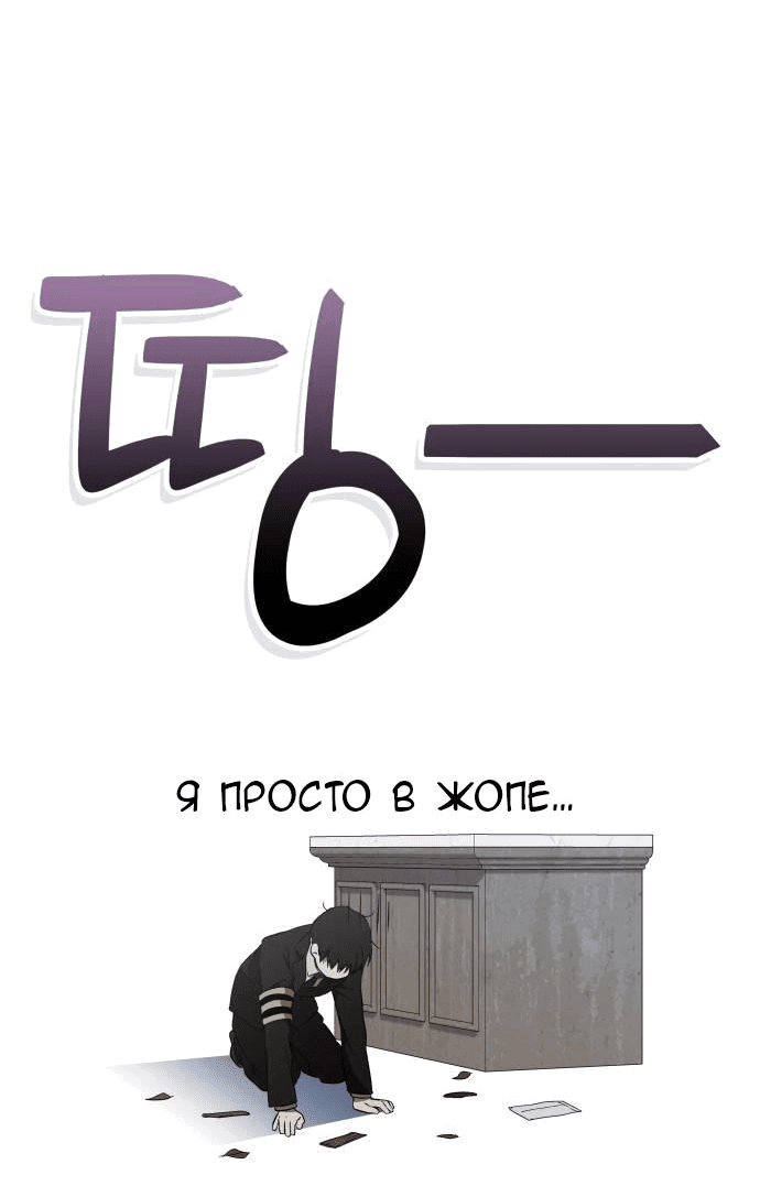 Манга Детский сад Синсу - Глава 2 Страница 18