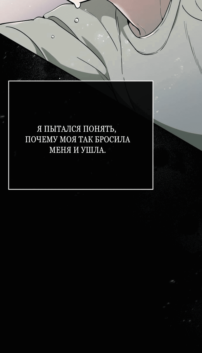 Манга Детский сад Синсу - Глава 1 Страница 17