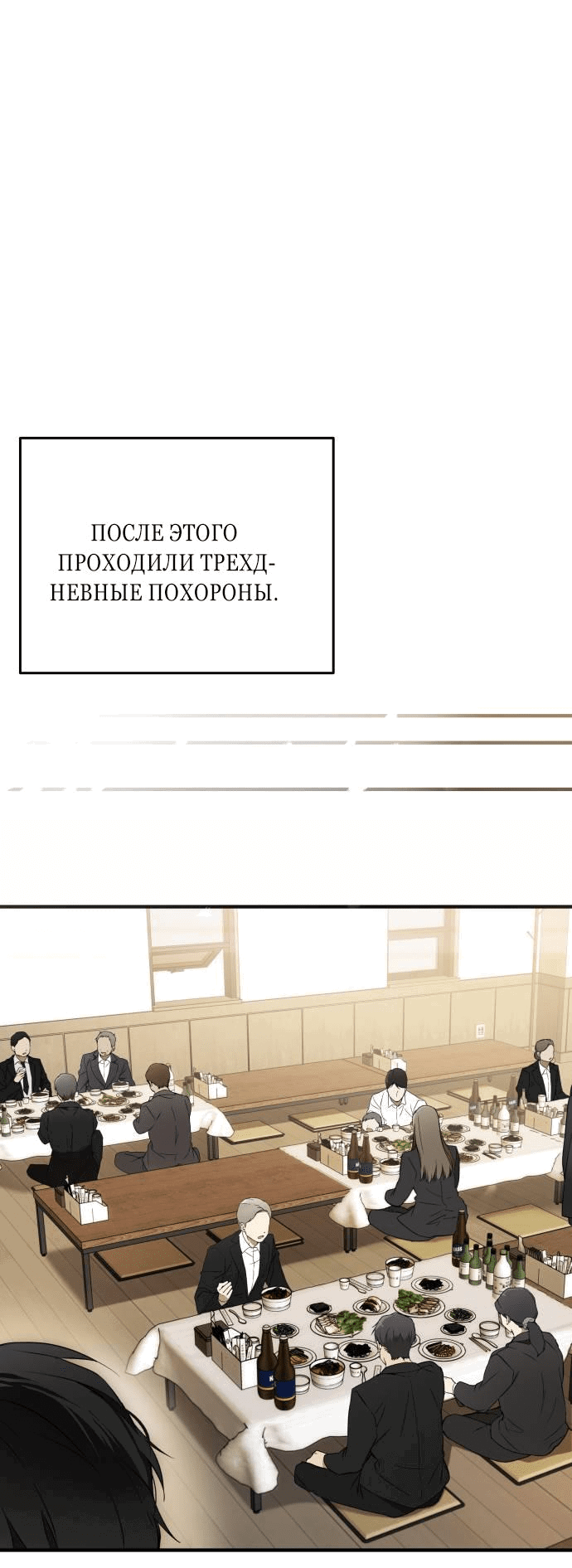 Манга Детский сад Синсу - Глава 1 Страница 74
