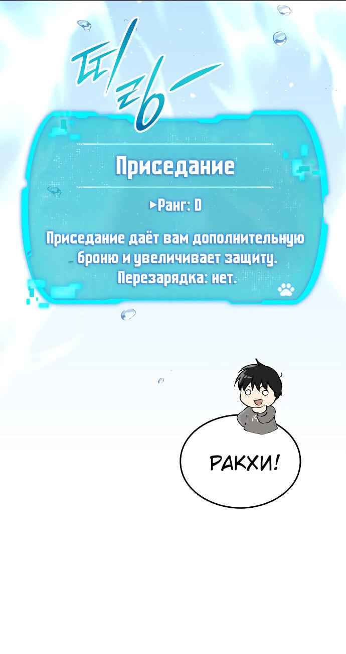 Манга Детский сад Синсу - Глава 20 Страница 23