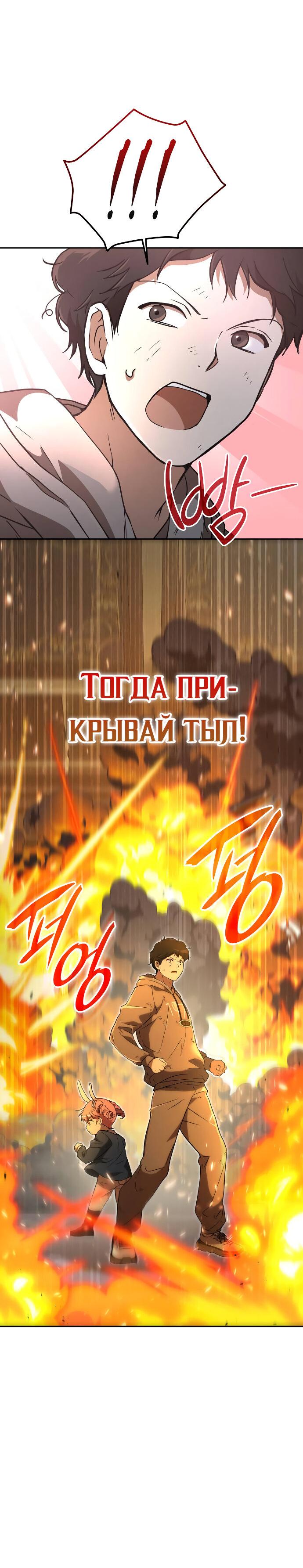 Манга Детский сад Синсу - Глава 20 Страница 69