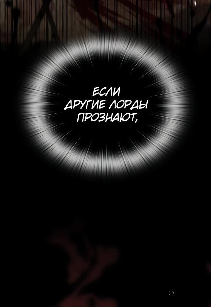 Манга Детский сад Синсу - Глава 19 Страница 43