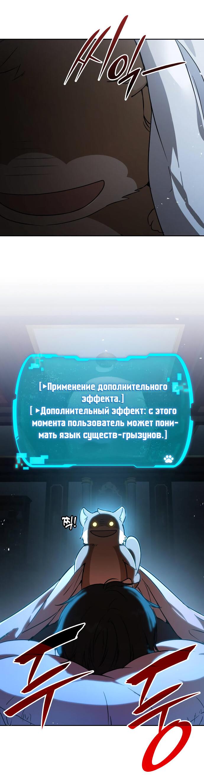 Манга Детский сад Синсу - Глава 18 Страница 33