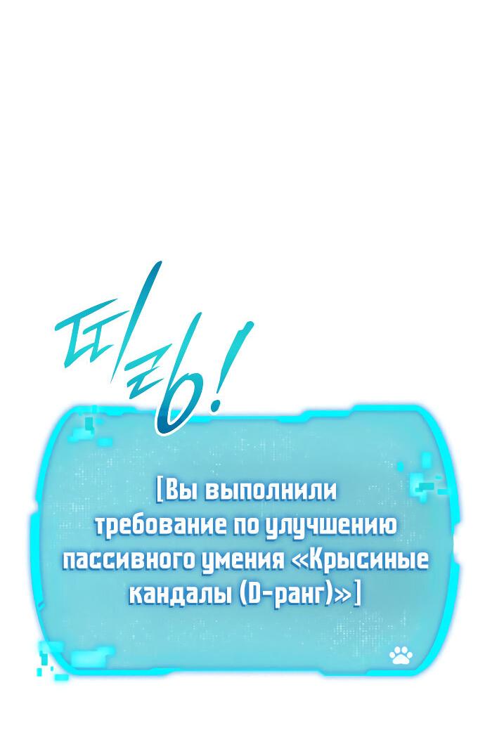 Манга Детский сад Синсу - Глава 18 Страница 32