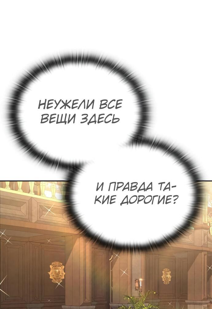 Манга Детский сад Синсу - Глава 18 Страница 25