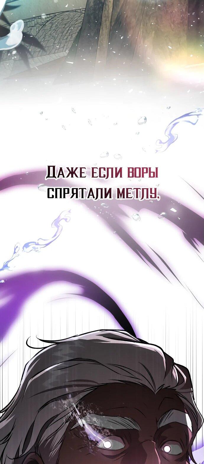 Манга Детский сад Синсу - Глава 26 Страница 74