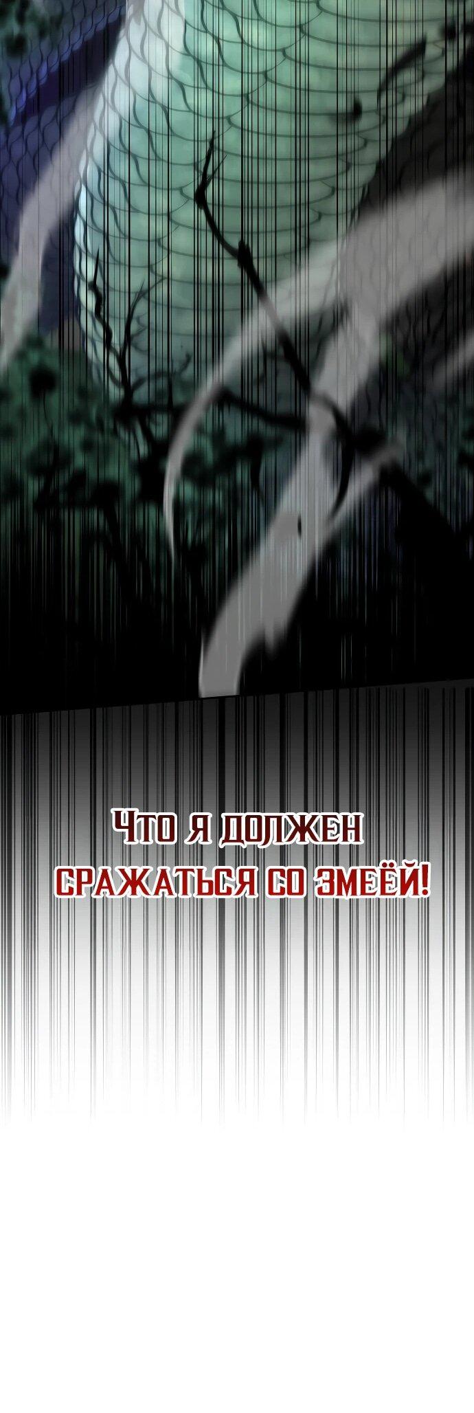 Манга Детский сад Синсу - Глава 26 Страница 43
