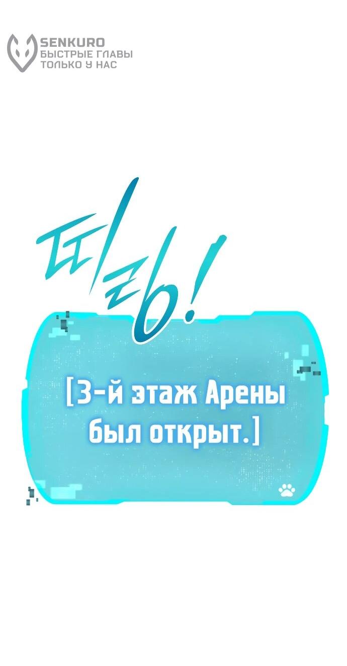 Манга Детский сад Синсу - Глава 26 Страница 11